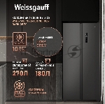 Холодильник Weissgauff WSBS 500 Inverter NoFrost Dark Grey двухкамерный 270/180л морозилка слева, No Frost, Side by Side, вид 30
