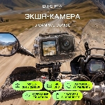 Экшн-камера Digma DiCam 970 1xCMOS 12Mpix черный, вид 28