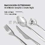 Набор столовых приборов Rondell RD-244 24 предмета, вид 12