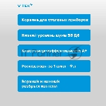 Посудомоечная машина Vitek VT-DT506, белый, 55 см, 8 компл., сушка конденсационная, 58 дБ, класс A+, вид 10