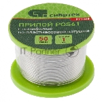 Припой с канифолью Сибртех, D 1 мм, 50 г, POS61, на пластмассовой катушке