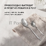 Набор столовых приборов Rondell RD-244 24 предмета, вид 9