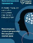 Тонометр запястный Omron RS7 Intelli IT, вид 23