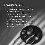 Набор столовых приборов Rondell RD-244 24 предмета, вид 8