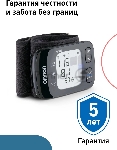 Тонометр запястный Omron RS7 Intelli IT, вид 21