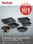 Форма для пирога 20х20 Tefal J1625214, вид 7