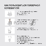 Кофеварка гейзерная Rondell RDA-1901 9 чашек, серый, вид 11
