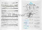 Сетевой фильтр ZIS Фильтр Pilot - S 5 евро, 1 росс. 10 м, вид 16