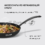 Набор посуды Rondell Arcane 1858-RDA-01 7 предметов, вид 43