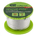 Припой с канифолью Сибртех, D 2 мм, 50 г, POS61, на пластмассовой катушке
