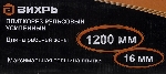 Плиткорез рельсовый Вихрь 1200 мм 73/3/5/7, вид 21