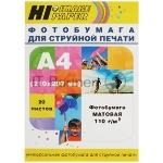 Фотобумага матовая односторонняя (Hi-image paper) A4, 110 г/м, 20 л.