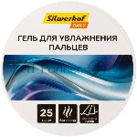 Подушка для смачивания пальцев Silwerhof DAILY гелевая 25гр