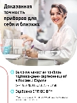 Тонометр запястный Omron RS7 Intelli IT, вид 17