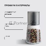 Мельница для перца/соли Rondell Cayenna RD-1802 стальной наб.: 2 предм., вид 10