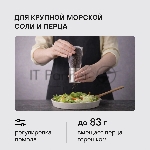Мельница для перца/соли Rondell Cayenna RD-1802 стальной наб.: 2 предм., вид 9