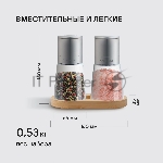Мельница для перца/соли Rondell Cayenna RD-1802 стальной наб.: 2 предм., вид 8