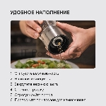 Мельница для перца/соли Rondell Cayenna RD-1802 стальной наб.: 2 предм., вид 7