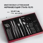Набор столовых приборов Rondell RD-245, 24 предм., вид 11