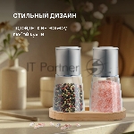 Мельница для перца/соли Rondell Cayenna RD-1802 стальной наб.: 2 предм., вид 6