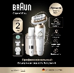 Электрический эпилятор 3D BRAUN SES9-481, вид 25