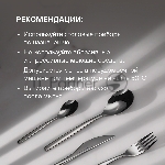 Набор столовых приборов Rondell RD-245, 24 предм., вид 7