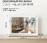 Фоторамка Digma 10.1" PF-1085 1280x800 белый пластик 16Gb Видео WiFi, вид 13