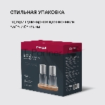 Мельница для перца/соли Rondell Cayenna RD-1802 стальной наб.: 2 предм., вид 4