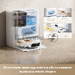 Робот-пылесос Trouver P50 Ultra белый, 5200 мА*ч Li-Ion, уборка сухая/влажная, пылесборник контейнер 0.3 л, вид 36