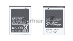 Аккумуляторная батарея EB494358VU для Samsung Galaxy Ace S5830 3.7 V 5.00Wh