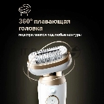 Электрический эпилятор 3D BRAUN SES9-481, вид 22