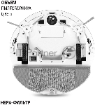 Робот-пылесос Vitek VT-1807 белый, 2500 мAч Li-Ion, уборка сухая/влажная, пылесборник контейнер 0.45 л, вид 12