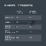 Набор посуды Rondell Arcane 1858-RDA-01 7 предметов, вид 24