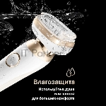 Электрический эпилятор 3D BRAUN SES9-481, вид 21