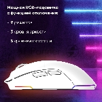 Мышь беспроводная Oklick 900GMW белый, 26000 dpi, радиоканал, Bluetooth, USB, кнопки - 6, вид 19
