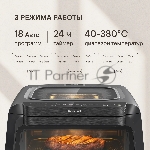 Аэрогриль Rondell RDE-AF111 черный, 2100 Вт, 13 л, сенсор, 19 программ, вид 5