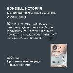 Кофеварка гейзерная Rondell RDA-1901 9 чашек, серый, вид 9