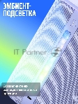 Умная колонка Яндекс Станция 3, 50Вт, стандартная, 2 динамика, мультирум, Zigbee, Wi-Fi, Bluetooth 5.0, Алиса, серый, вид 25