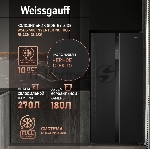 Холодильник Weissgauff WSBS 500 Inverter NoFrost Black двухкамерный 270/180л морозилка слева, No Frost, Side by Side, вид 29