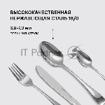 Набор столовых приборов Rondell RD-488 24 предмета, вид 11