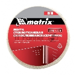 Серпянка самоклеящаяся, 50 мм х 20м Matrix