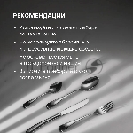 Набор столовых приборов Rondell RD-488 24 предмета, вид 7