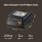 Аэрогриль Rondell RDE-AF111 черный, 2100 Вт, 13 л, сенсор, 19 программ, вид 4