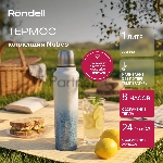 Термос для напитков Rondell Nubes RDS-1970 1 л. серый, картонная коробка, вид 13