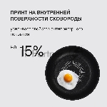 Набор сковород Rondell RDA-1835 4 предмета, вид 39