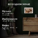 Фоторамка Digma 11" PF-1155 1280x800 белый пластик 16Gb Видео WiFi, вид 15