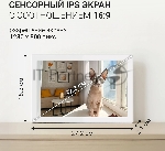 Фоторамка Digma 11" PF-1155 1280x800 белый пластик 16Gb Видео WiFi, вид 13