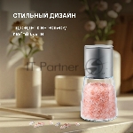 Мельница для перца и соли Rondell Cayenna RD-1801, стальной, вид 6
