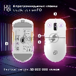 Мышь беспроводная Oklick 900GMW белый, 26000 dpi, радиоканал, Bluetooth, USB, кнопки - 6, вид 18