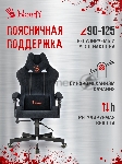 Кресло A4Tech Bloody GC-560 черный, ткань, 150 кг, подголовник, регулируемые подлокотники, механизм качания, вид 29